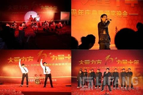明博链接_明博MINGBO(中国)
国际十周年庆典暨颁奖晚会