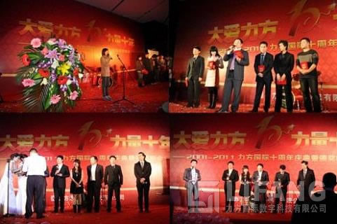 明博链接_明博MINGBO(中国)
国际十周年庆典暨颁奖晚会