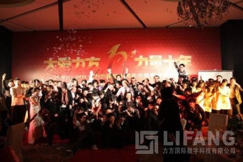 明博链接_明博MINGBO(中国)
国际十周年庆典暨颁奖晚会