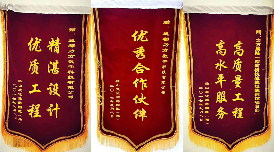 明博链接_明博MINGBO(中国)
展示：业主好评，荣获优秀合作伙伴！贵州深河桥抗战遗址陈列馆隆重开馆！