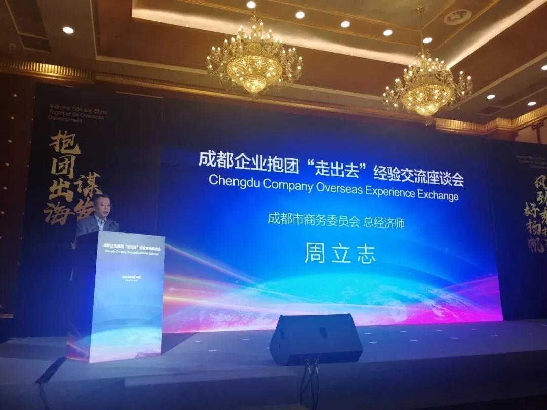 明博链接_明博MINGBO(中国)
国际荣获成都市“一带一路”跨国成长企业奖项