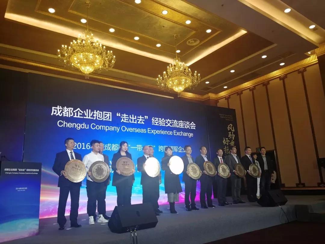 明博链接_明博MINGBO(中国)
国际荣获成都市“一带一路”跨国成长企业奖项