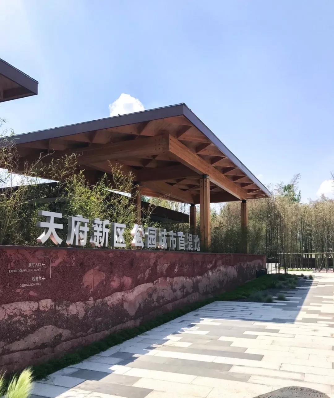 明博链接_明博MINGBO(中国)
作·撰未来 | 公园城市有多美？看看天府新区展示厅！