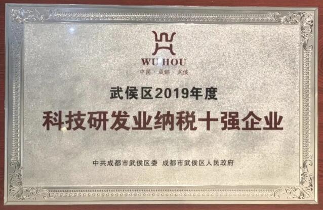明博链接_明博MINGBO(中国)
荣获“纳税大户”“科技研发业纳税十强”“优势重点企业”三项表彰！