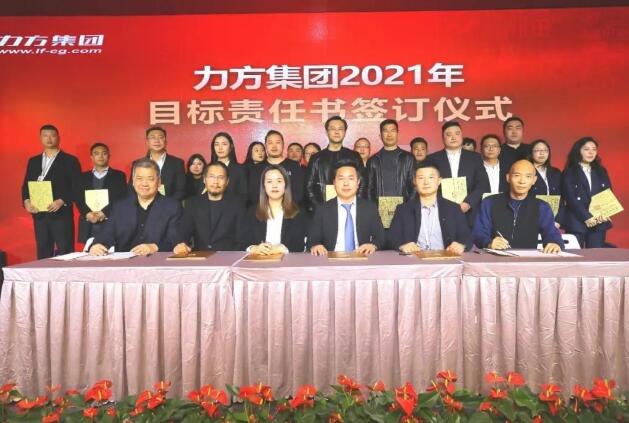 2021汇聚梦想 再攀高峰：明博链接_明博MINGBO(中国)
召开年终总结大会！