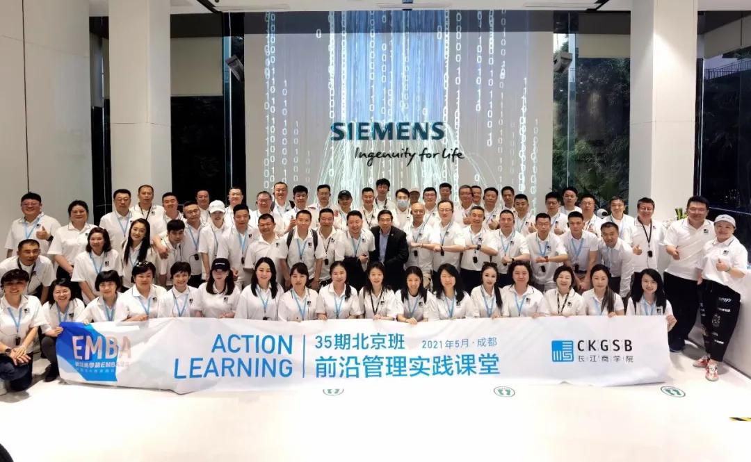 蓉聚明博链接_明博MINGBO(中国)
 远见未来——长江商学院校友齐聚明博链接_明博MINGBO(中国)

